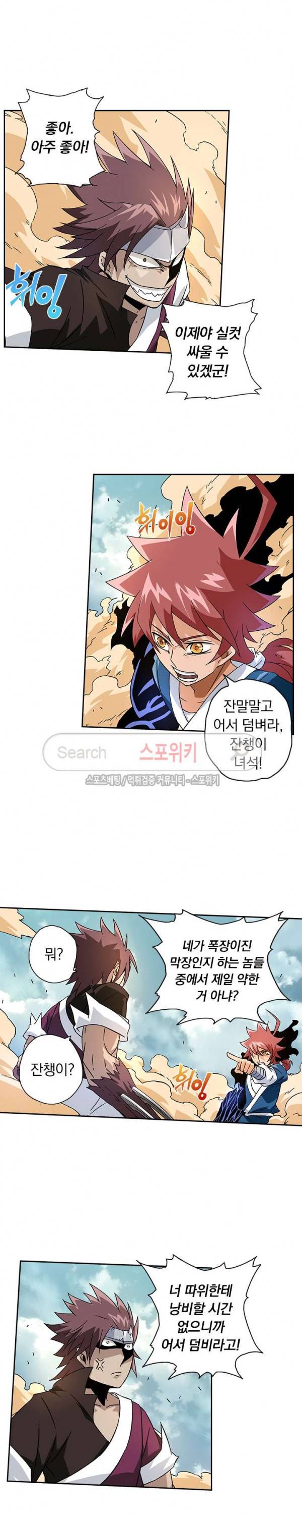 무권 17화 4