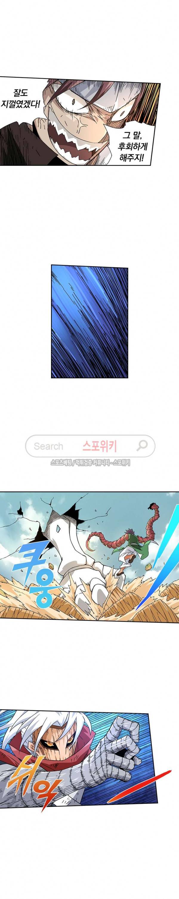 무권 17화 5