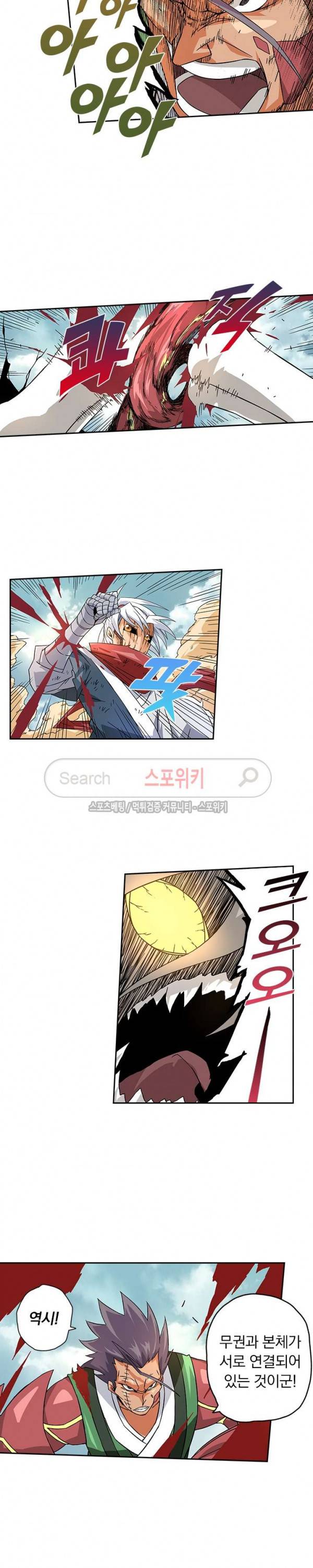 무권 17화 7