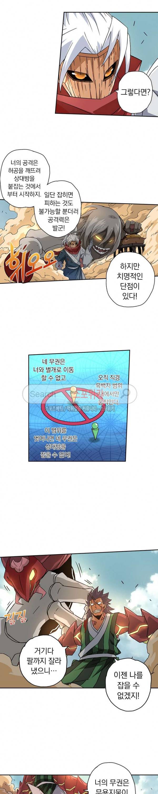 무권 17화 8