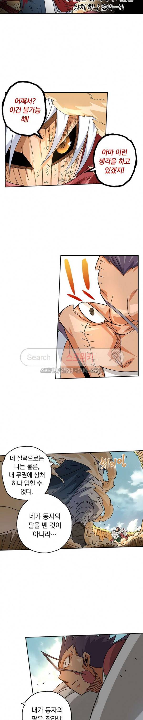 무권 17화 12