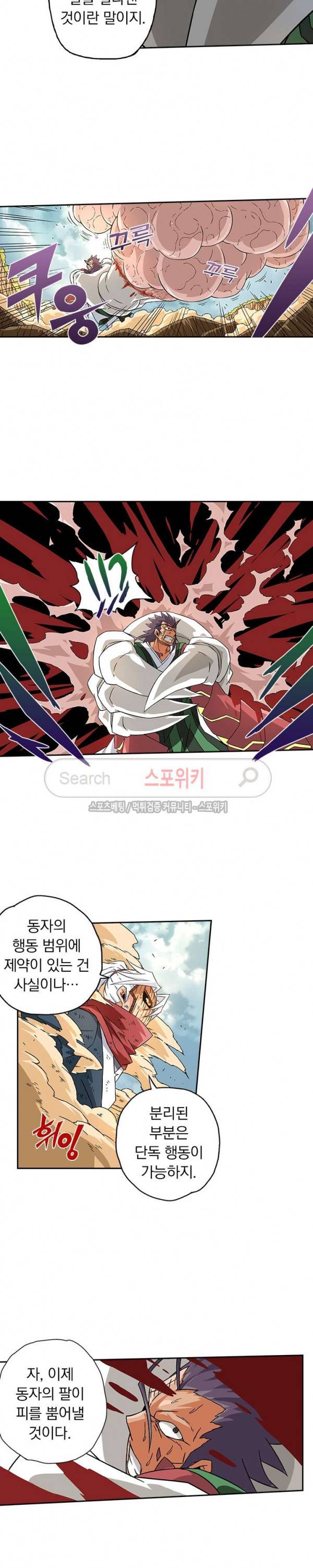 무권 17화 13