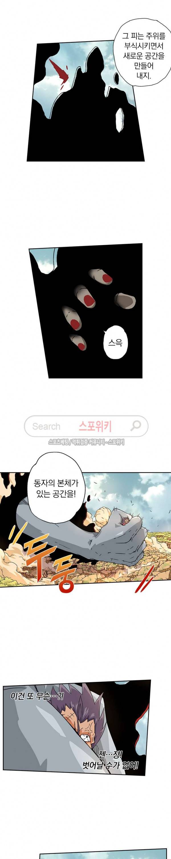 무권 17화 14