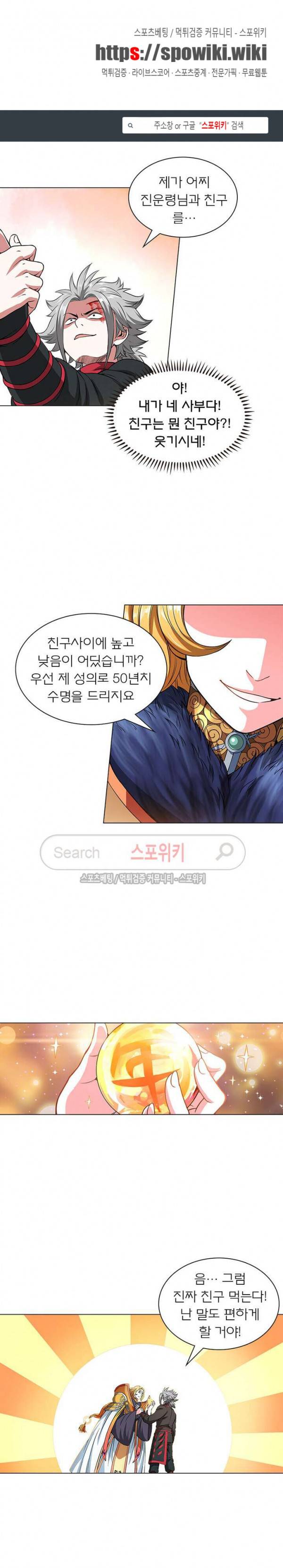 신으로 태어났습니다 64화 1
