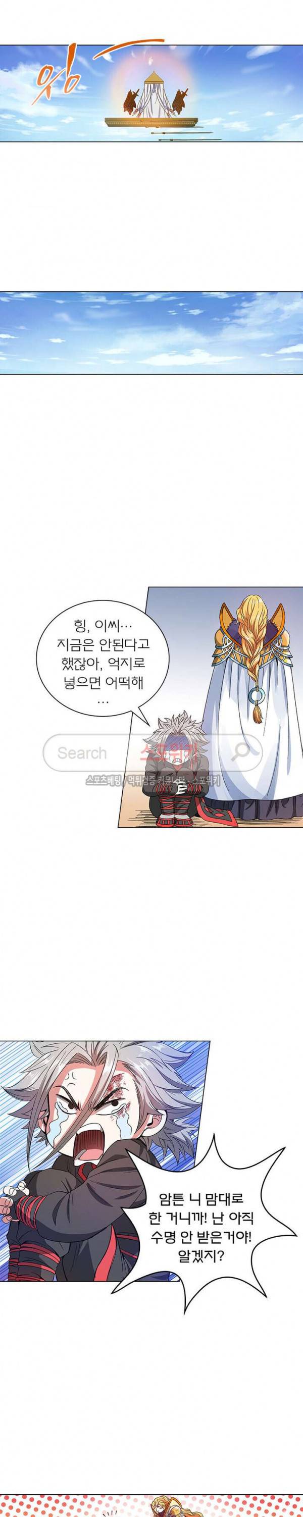 신으로 태어났습니다 64화 3