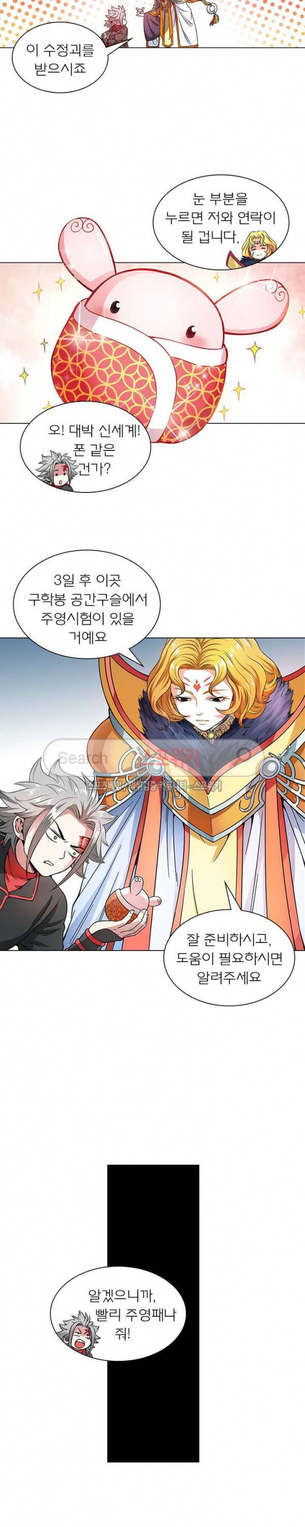 신으로 태어났습니다 64화 4