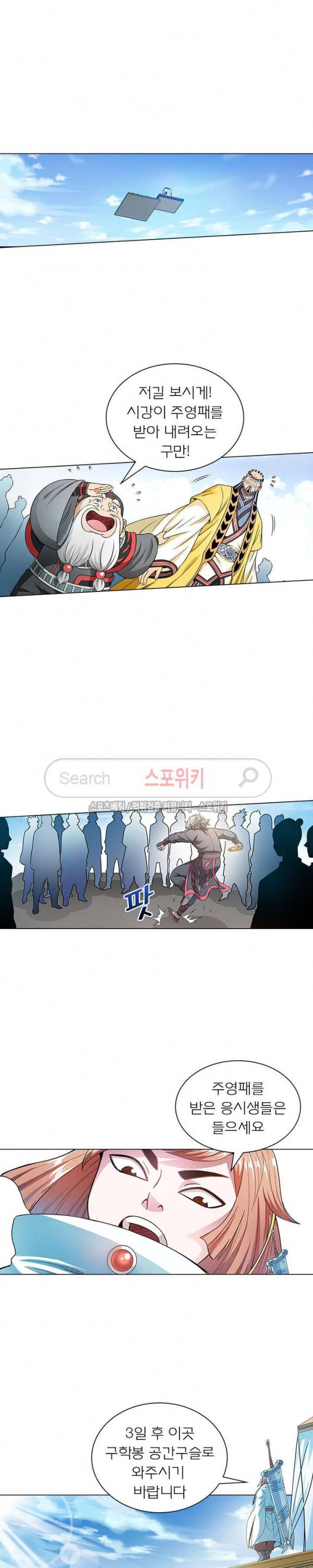 신으로 태어났습니다 64화 5