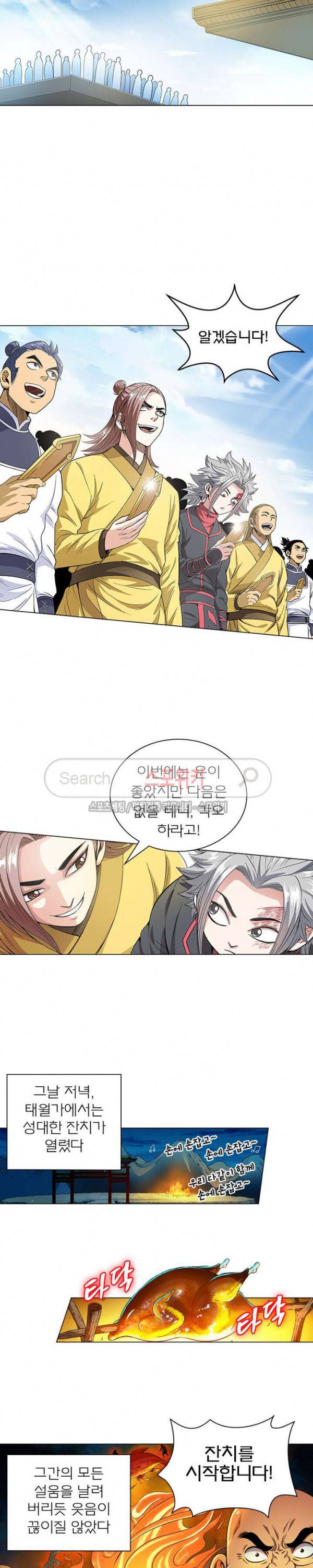신으로 태어났습니다 64화 6