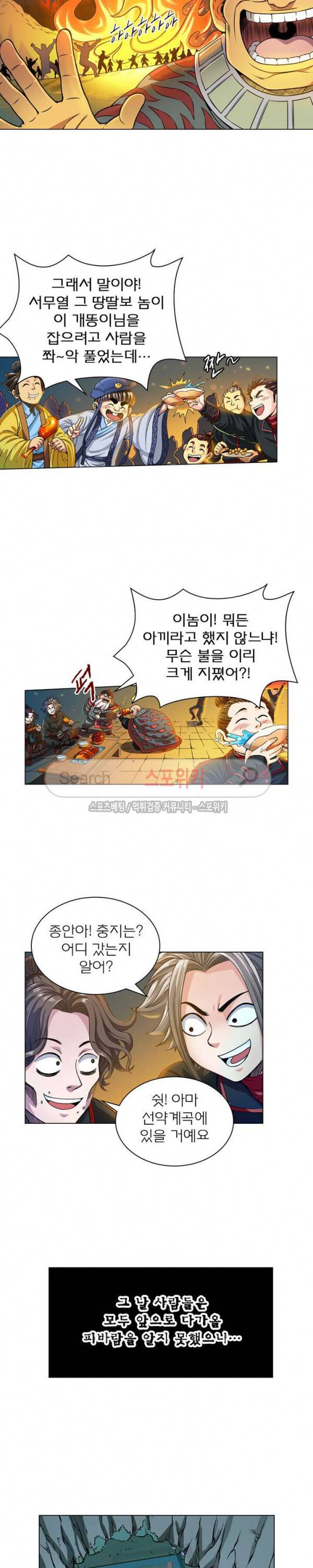 신으로 태어났습니다 64화 7