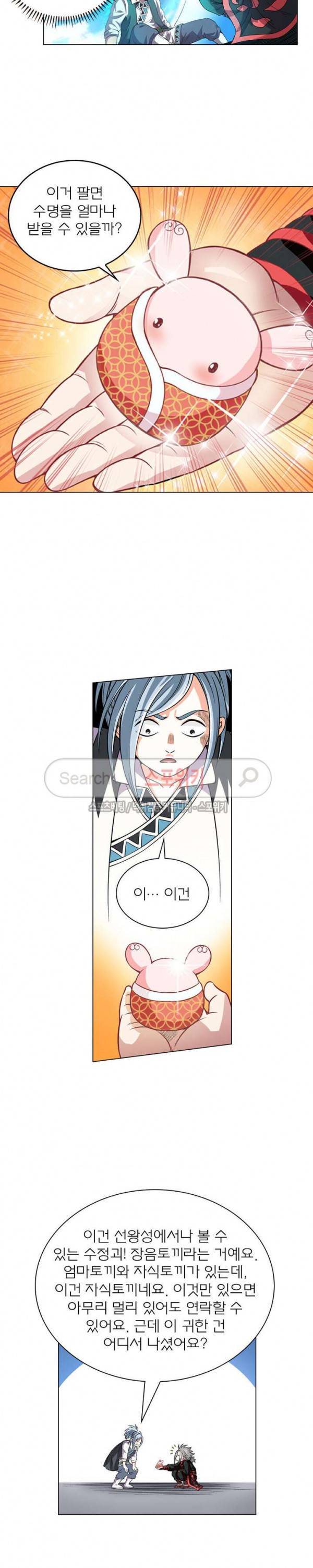신으로 태어났습니다 64화 9
