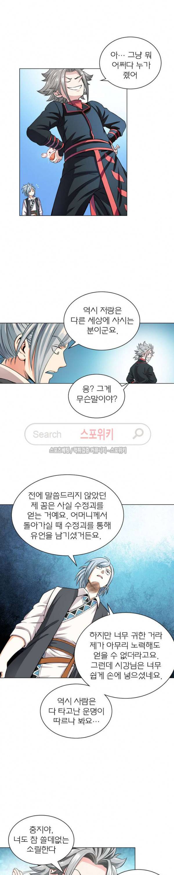 신으로 태어났습니다 64화 10