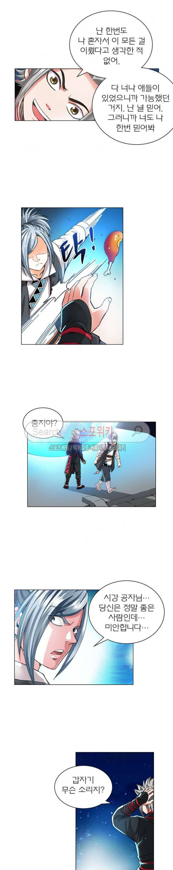 신으로 태어났습니다 64화 12