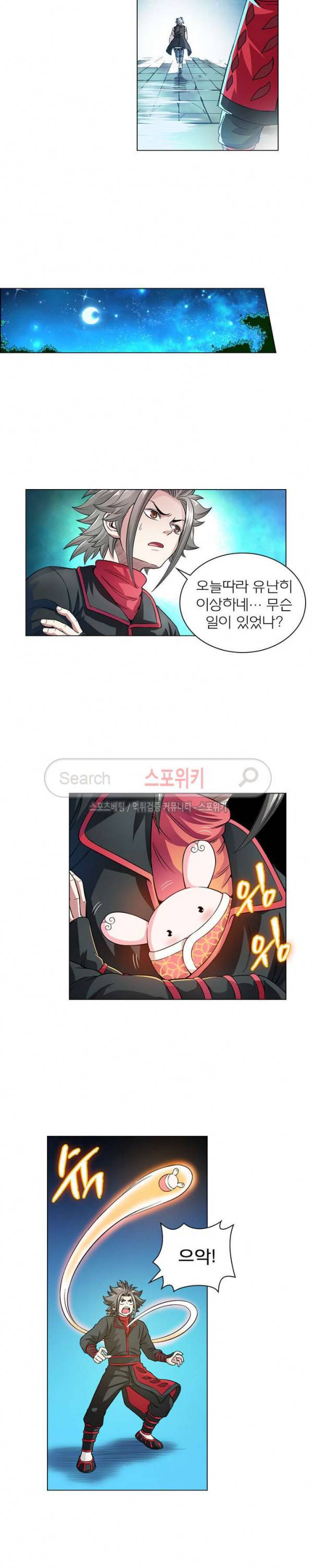 신으로 태어났습니다 64화 13