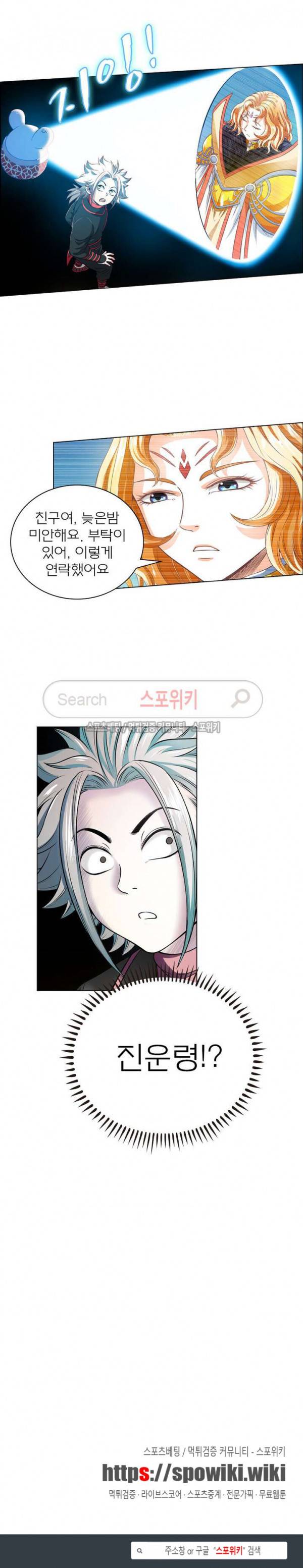 신으로 태어났습니다 64화 14