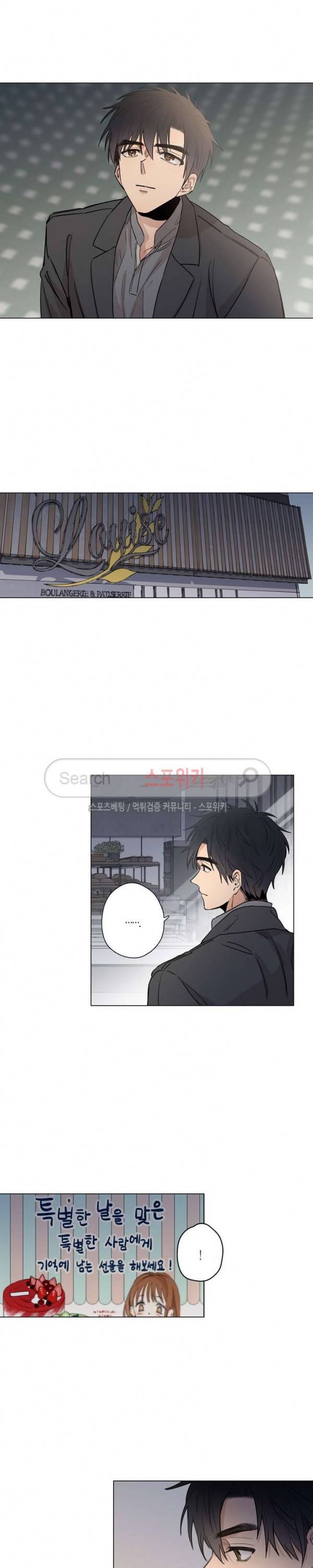 물거품 연인 33화 2