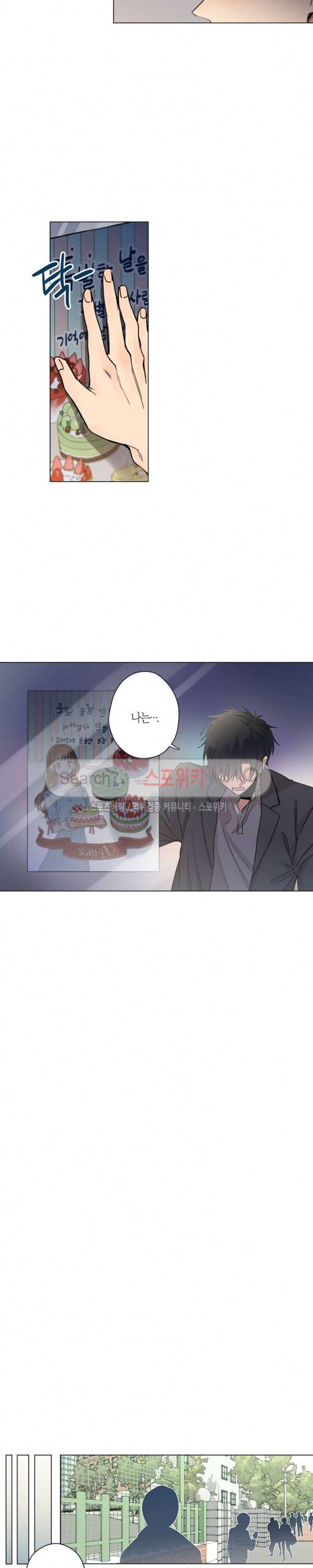 물거품 연인 33화 3