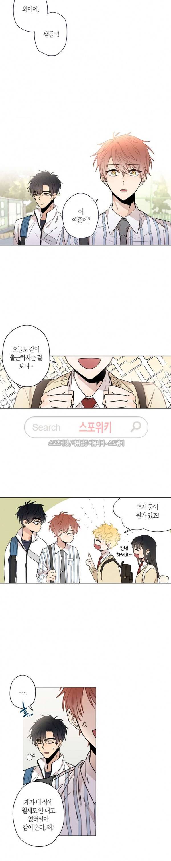 물거품 연인 33화 4