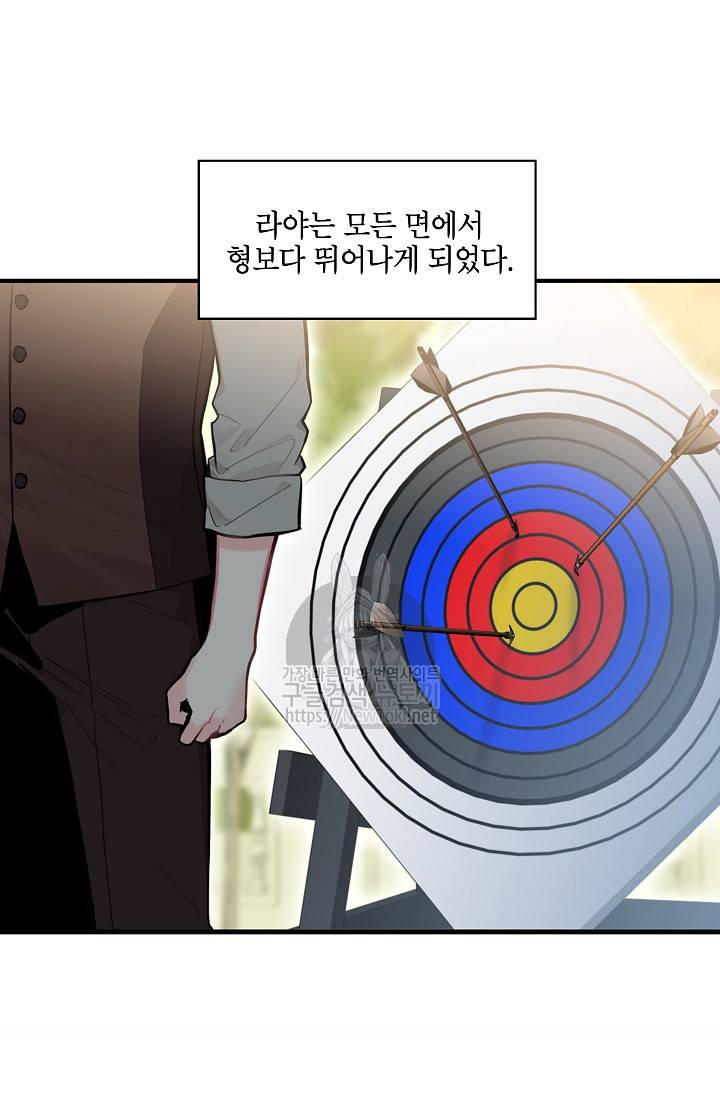 양판소 주인공의 아내로 살아남기 51화 11