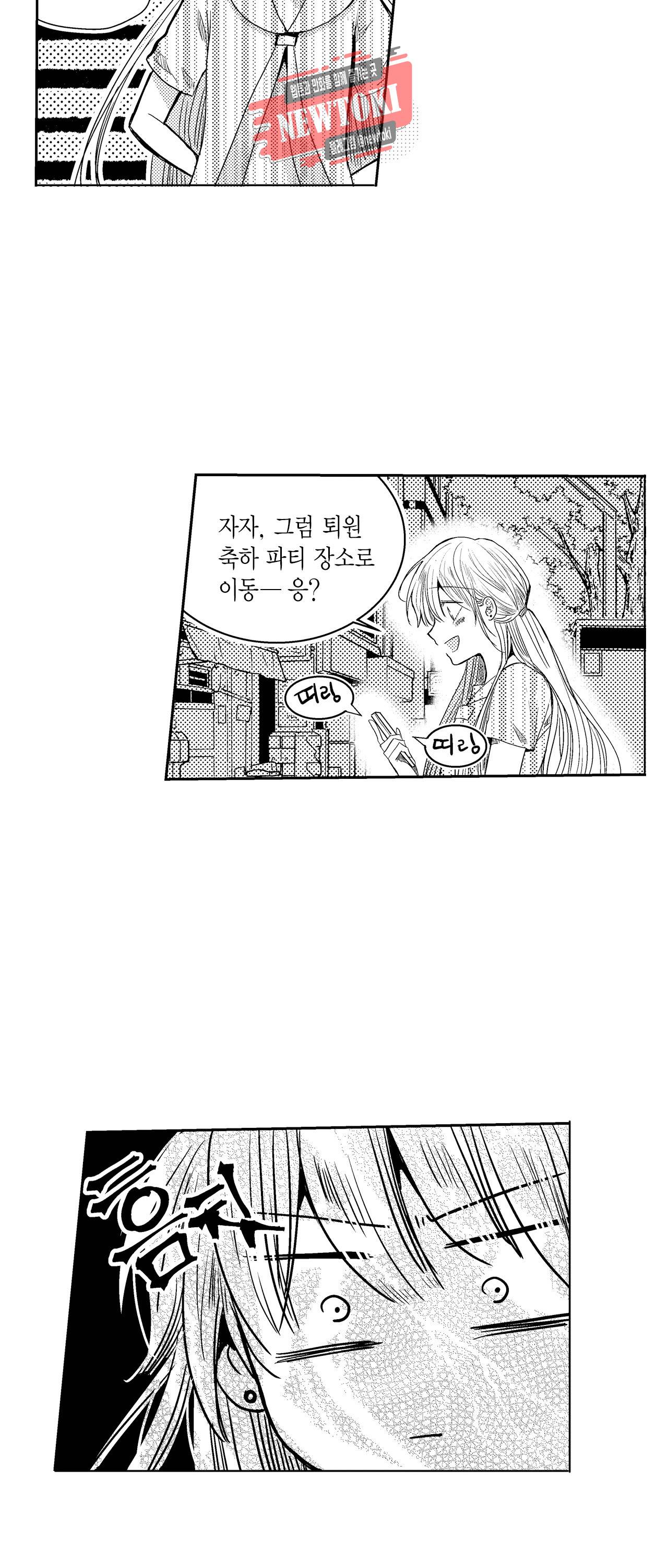 저승사자와 로맨스를? 77화 3