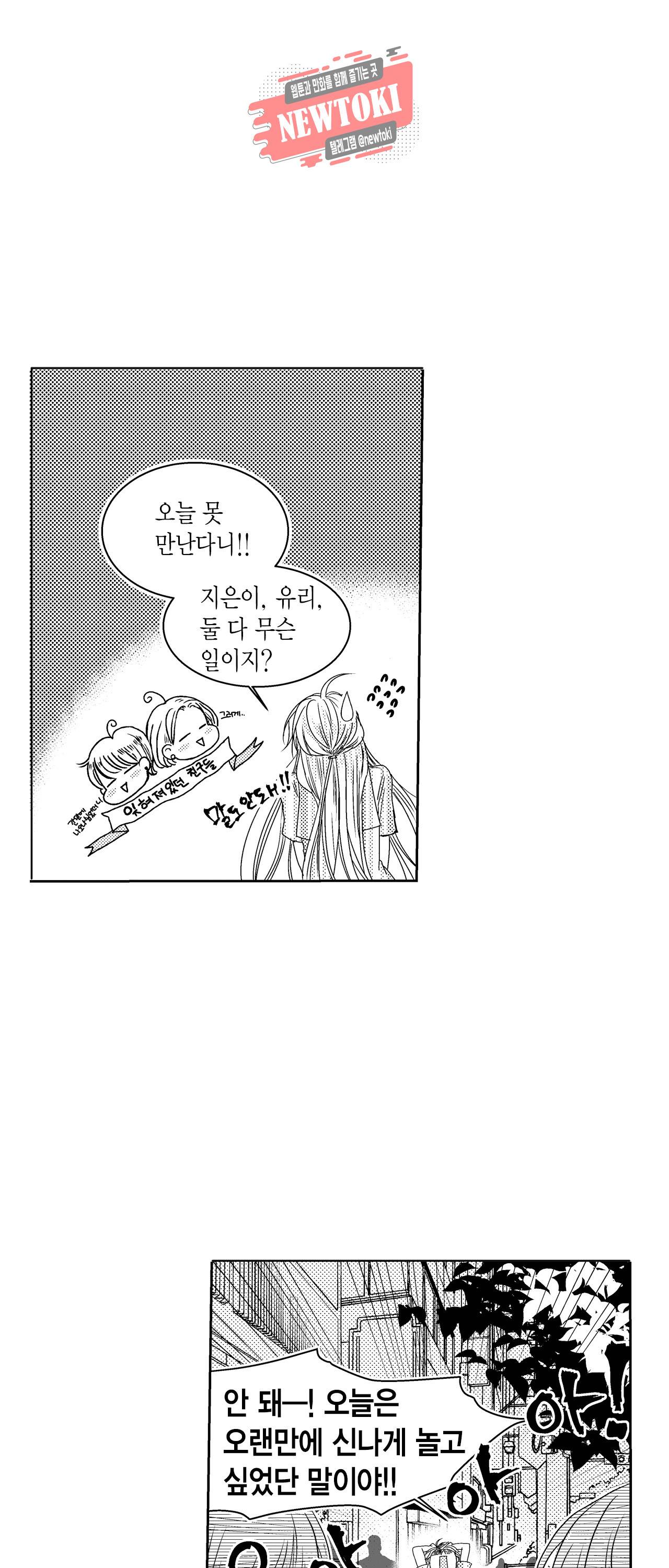 저승사자와 로맨스를? 77화 4