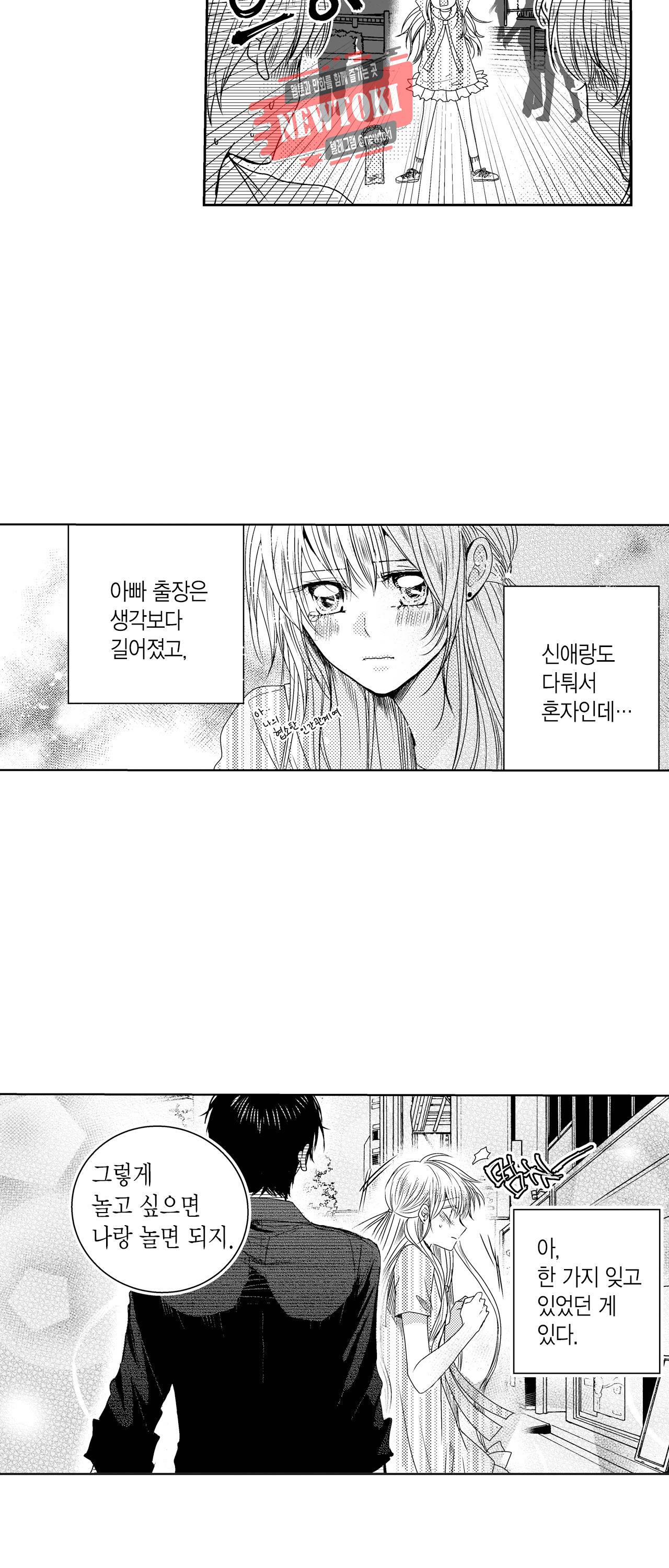 저승사자와 로맨스를? 77화 5