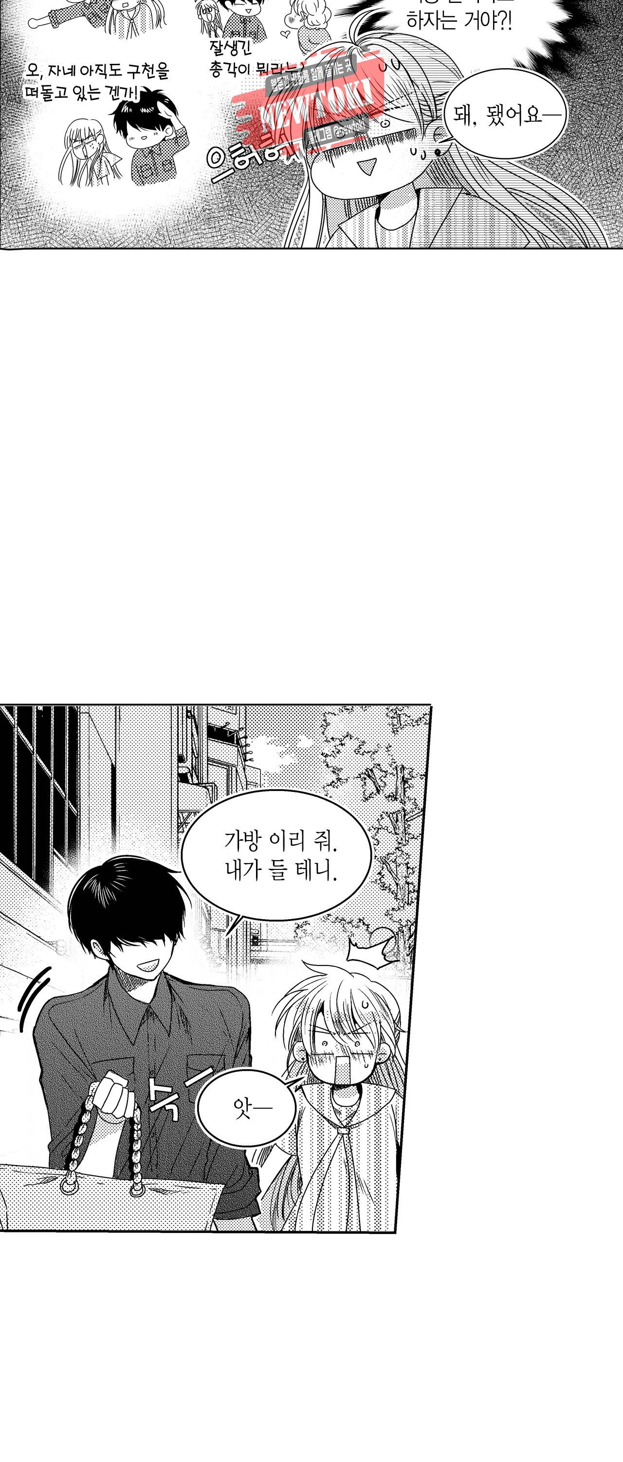 저승사자와 로맨스를? 77화 7