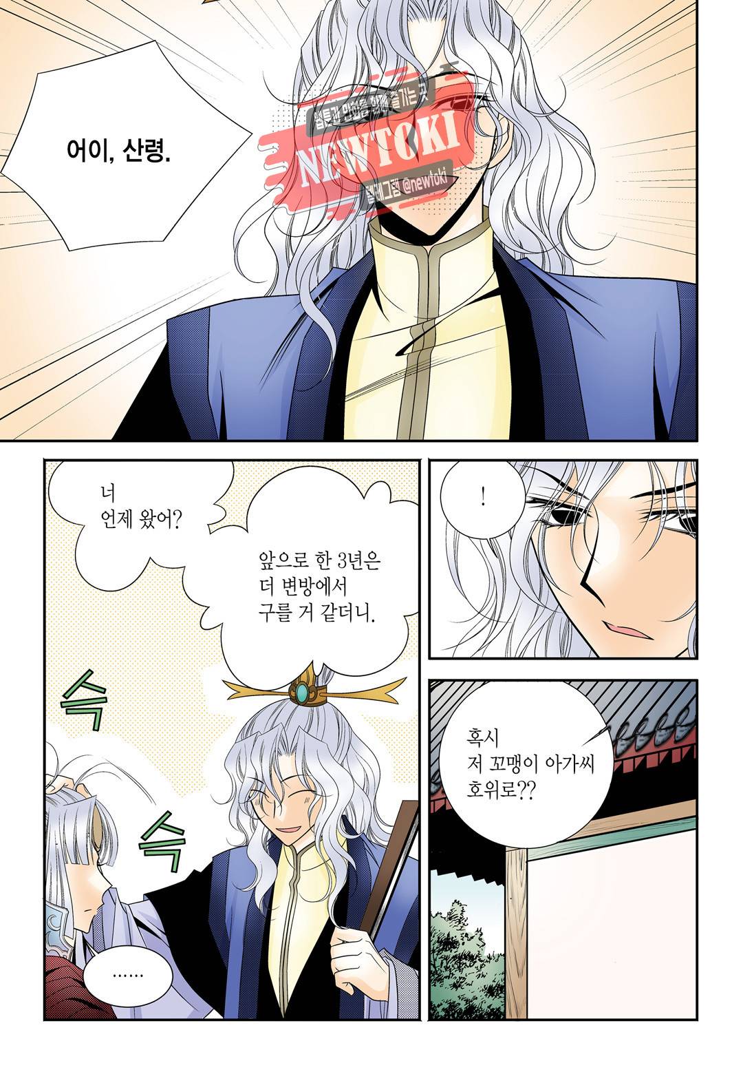 티아라 127화 3
