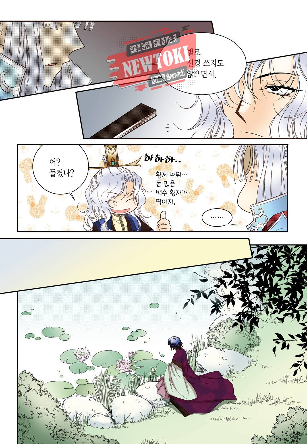 티아라 127화 5