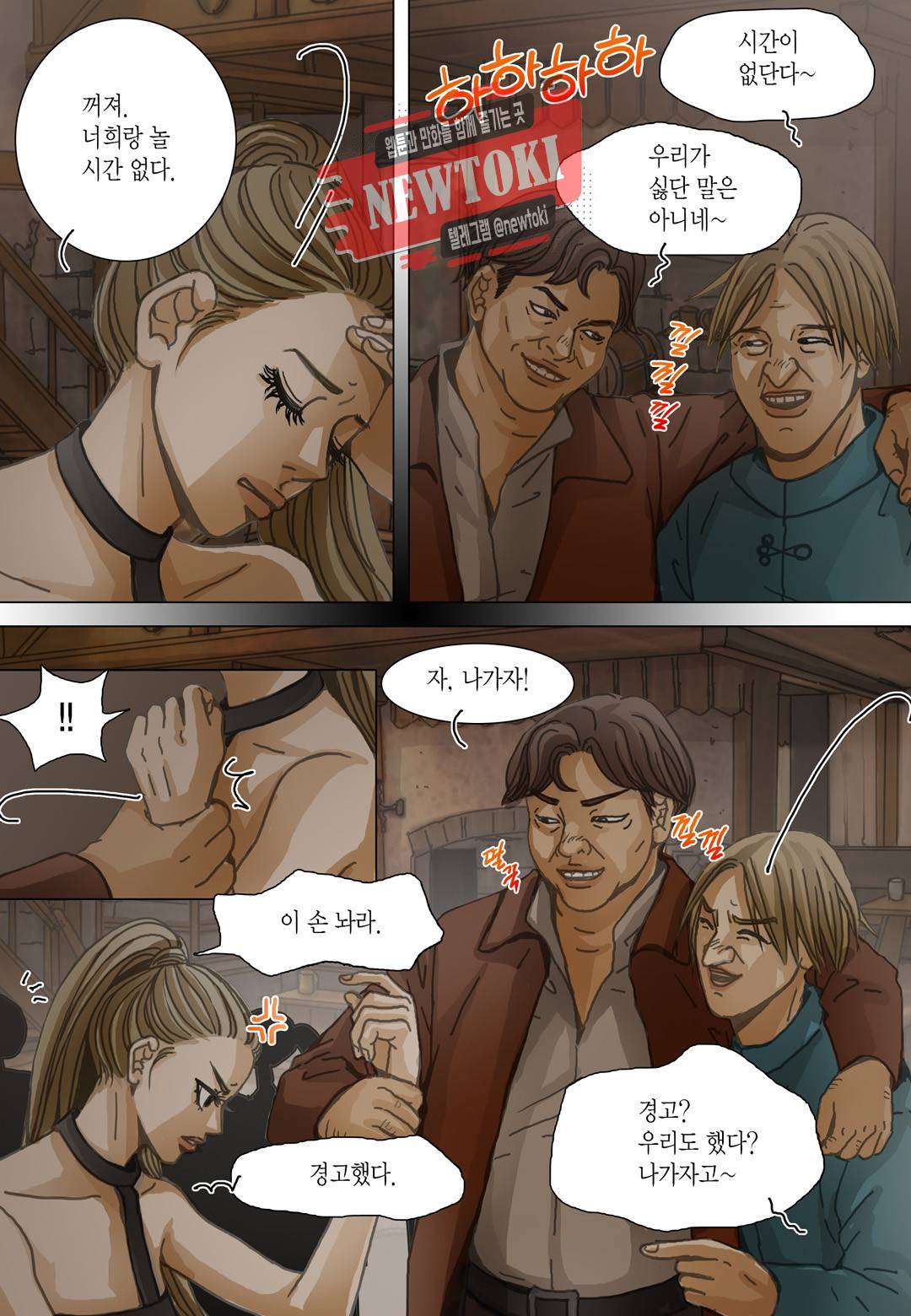 군주의 여인(컬러연재) 72화 2