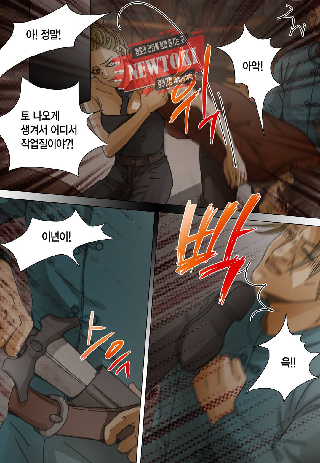 군주의 여인(컬러연재) 72화 3
