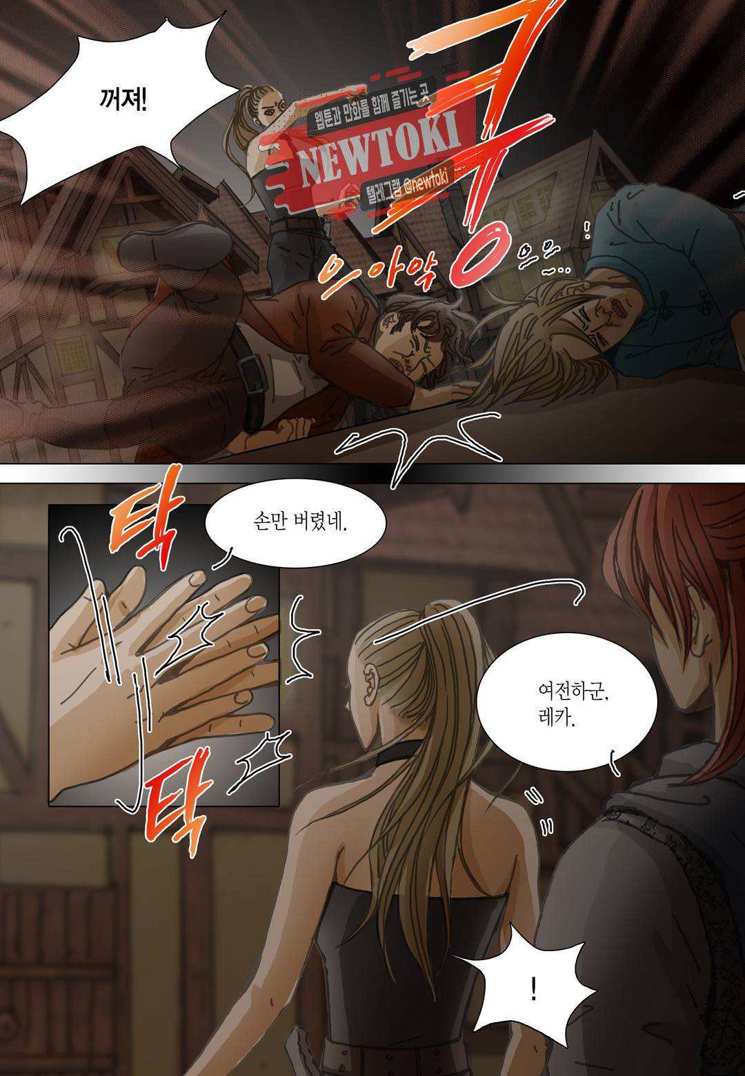 군주의 여인(컬러연재) 72화 4