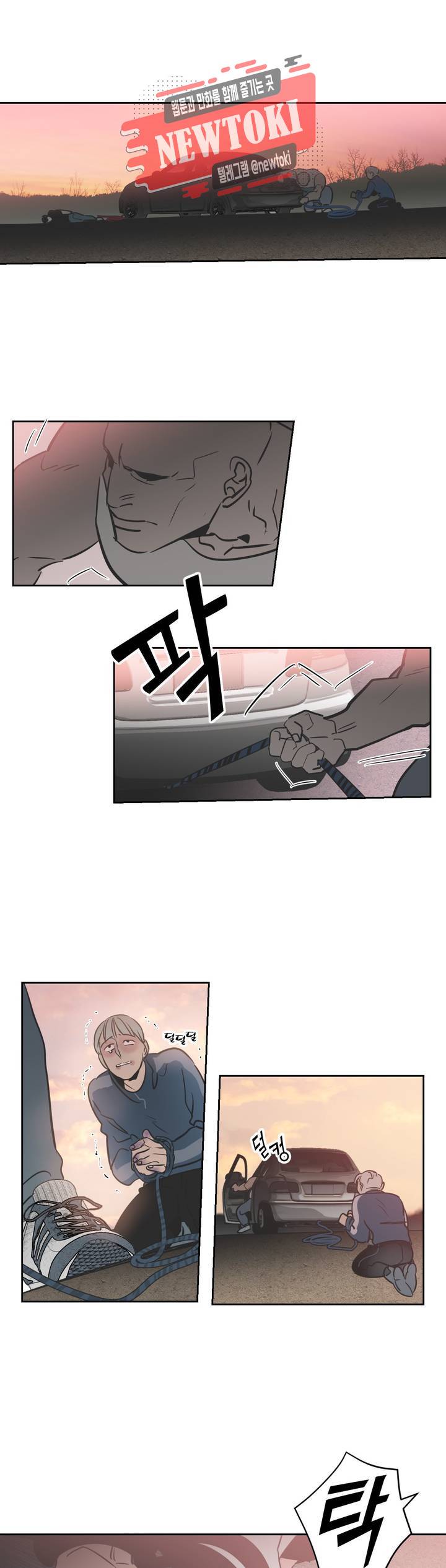 배달부들 13화 1