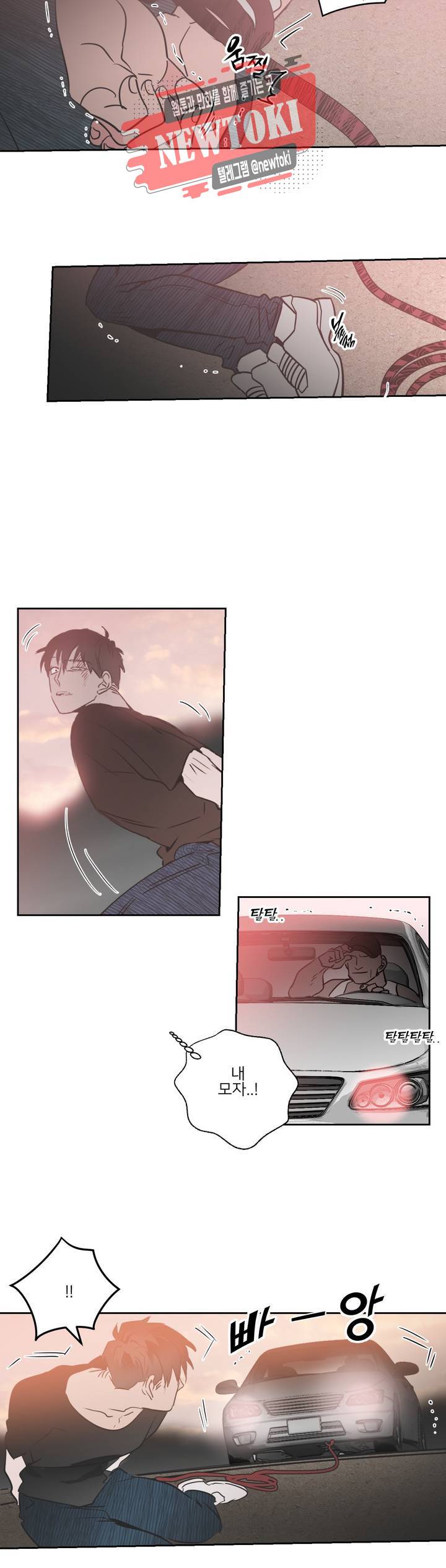 배달부들 13화 2