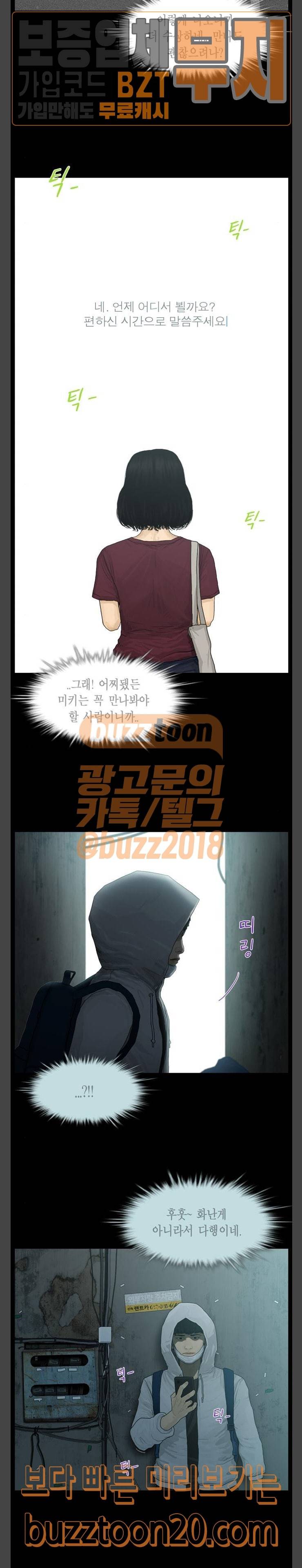 아도나이 33화 2