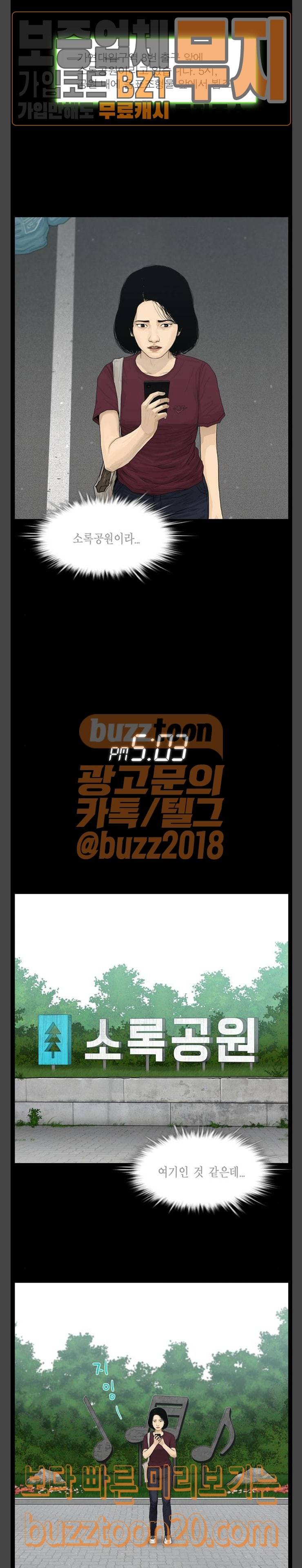 아도나이 33화 3