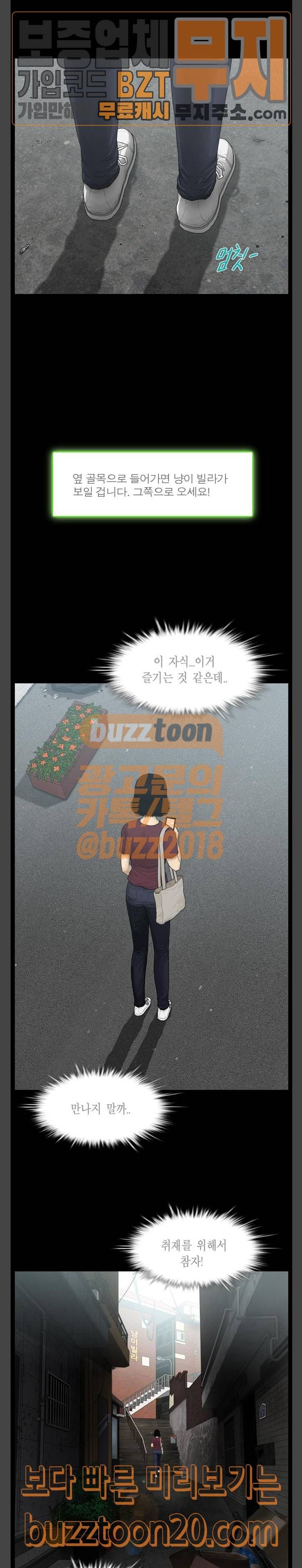 아도나이 33화 6