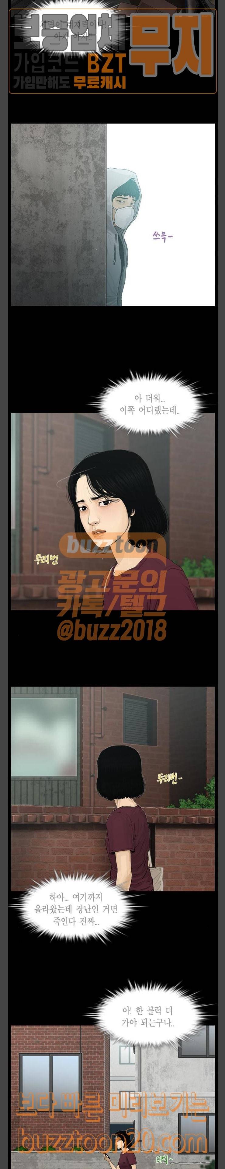 아도나이 33화 7