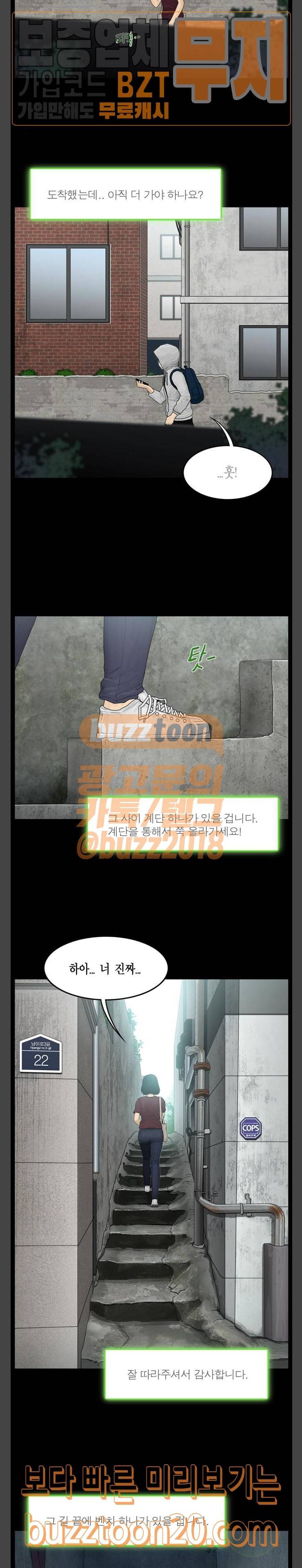 아도나이 33화 8