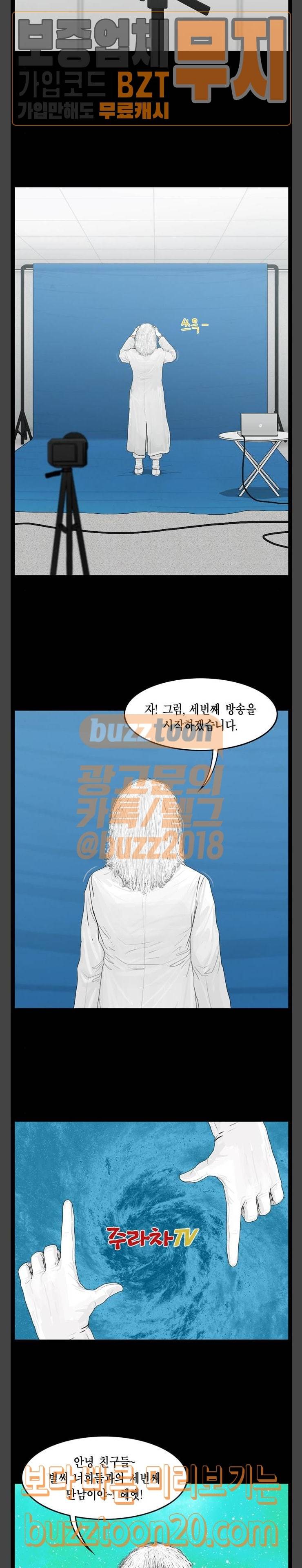 아도나이 33화 10