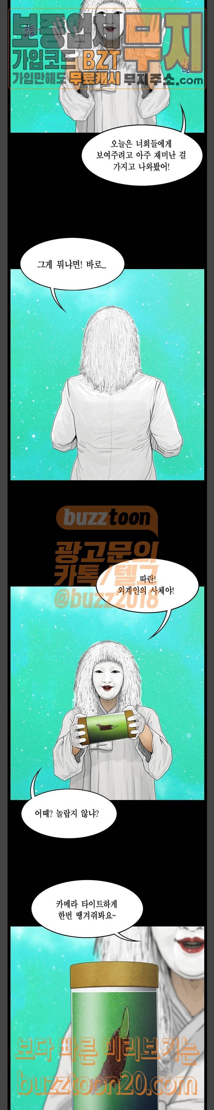 아도나이 33화 11