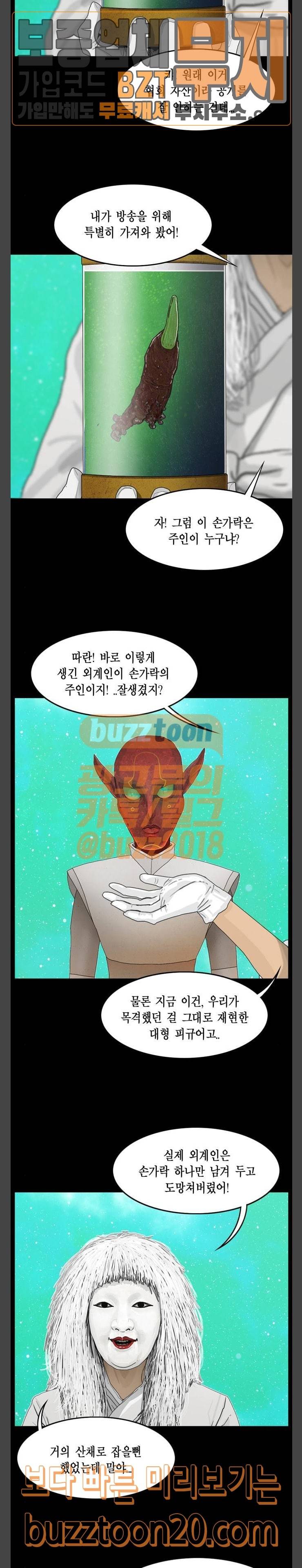 아도나이 33화 12