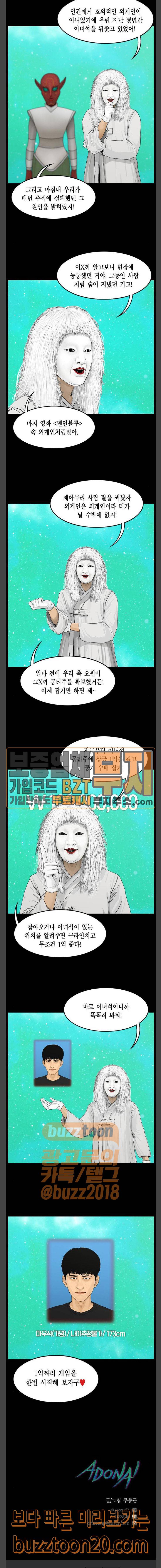 아도나이 33화 13