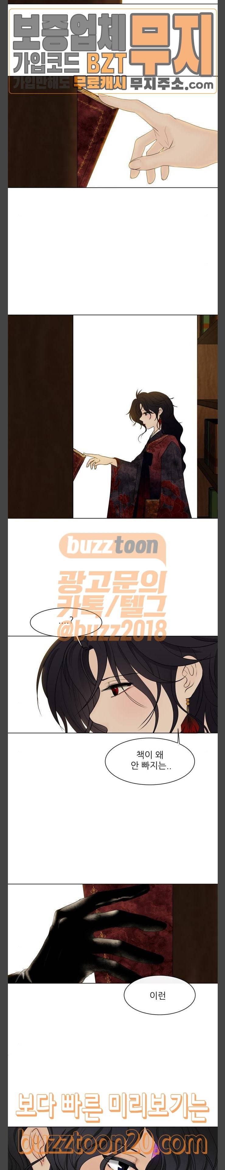 푸른사막 아아루 112화 운명의 시작 14 4