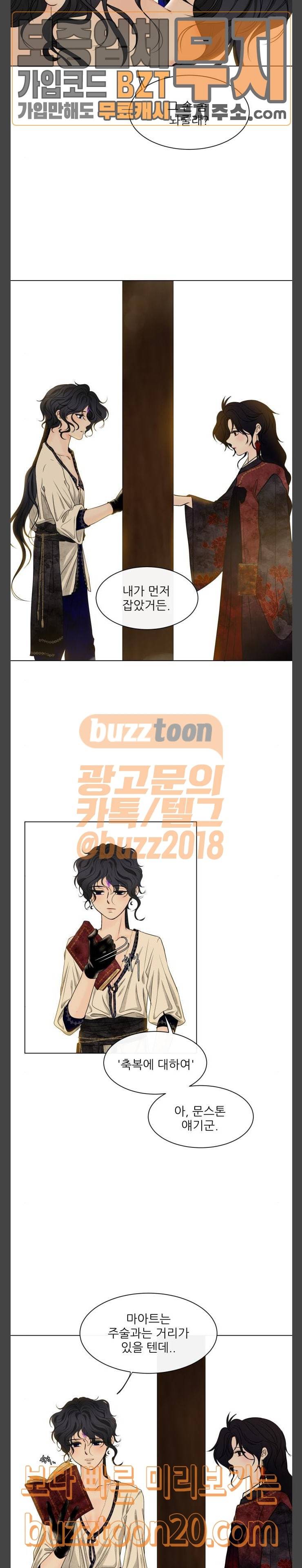 푸른사막 아아루 112화 운명의 시작 14 5