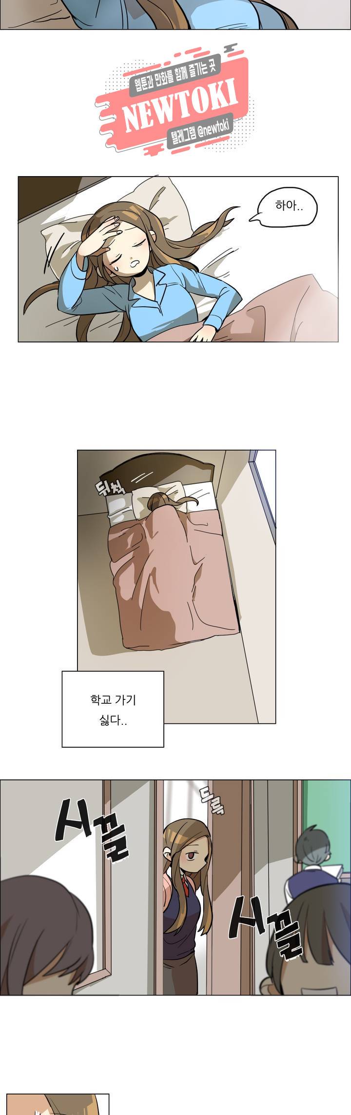 삐뚤어질테다 9화 14