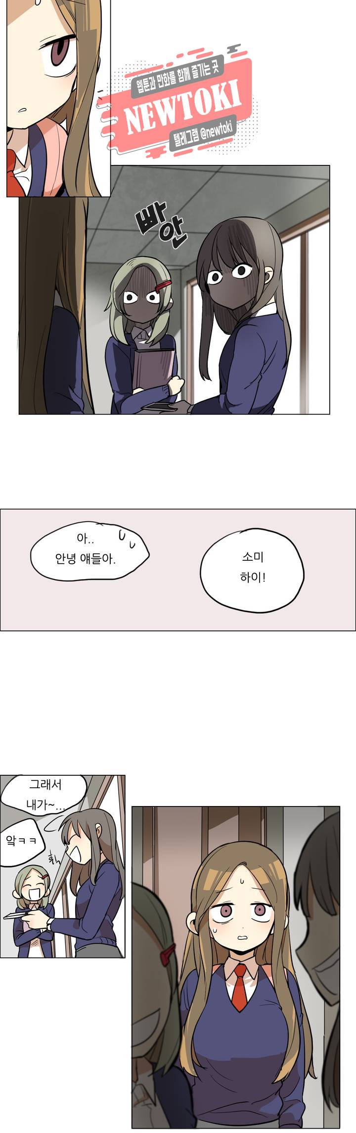 삐뚤어질테다 9화 15