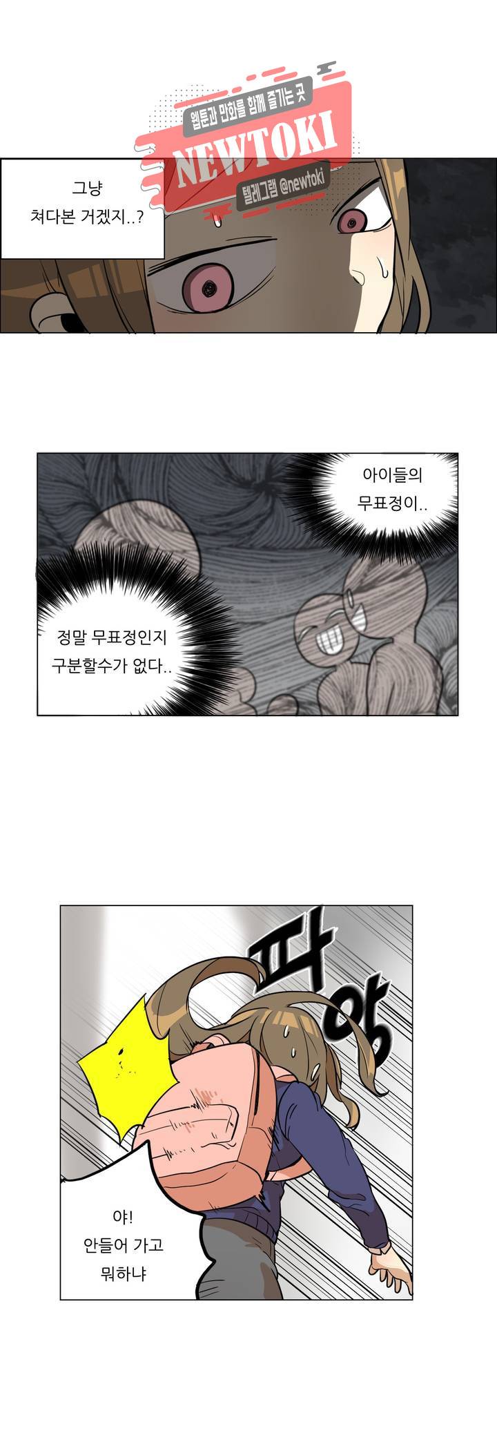 삐뚤어질테다 9화 16