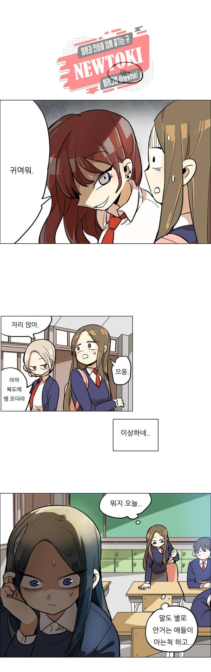 삐뚤어질테다 9화 21
