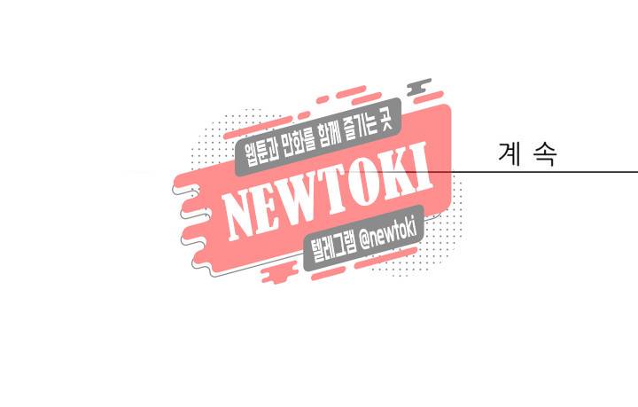 삐뚤어질테다 9화 22