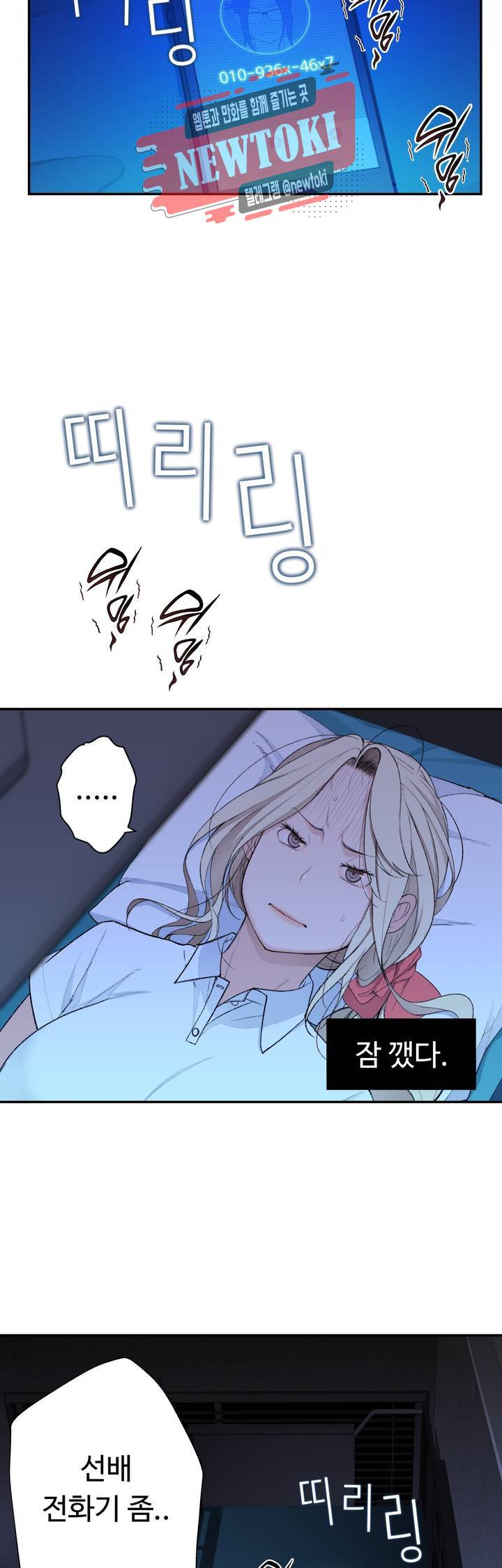 책임져요 로봇선생 10화 2